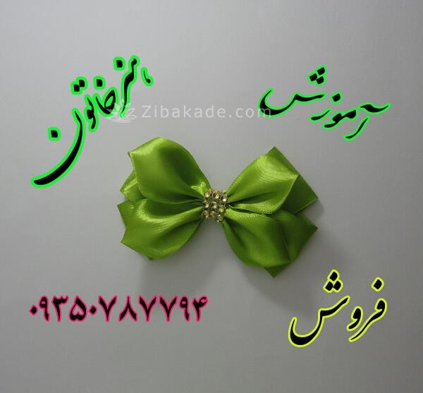 فروش وآموزش گلسر وتاج روبانی 